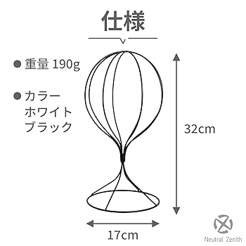 Amazon.co.jp: Neutral Zenith 帽子スタンド ウィッグスタンド